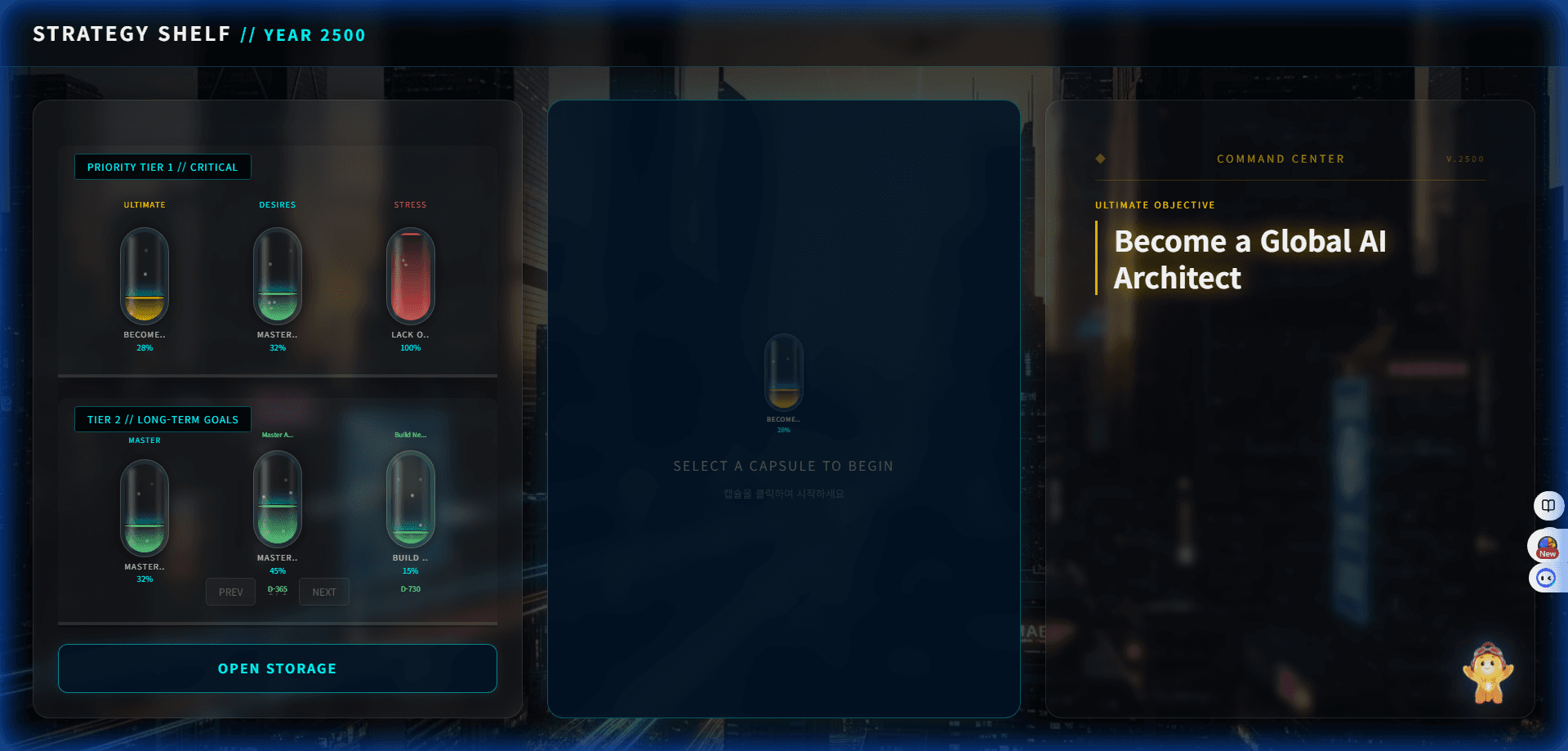 อย่าปล่อยให้ฝันของคุณเลือนหายไปเหมือนดาวตก: คู่มือการใช้ 'Strategy Core' ใน 3 ขั้นตอน